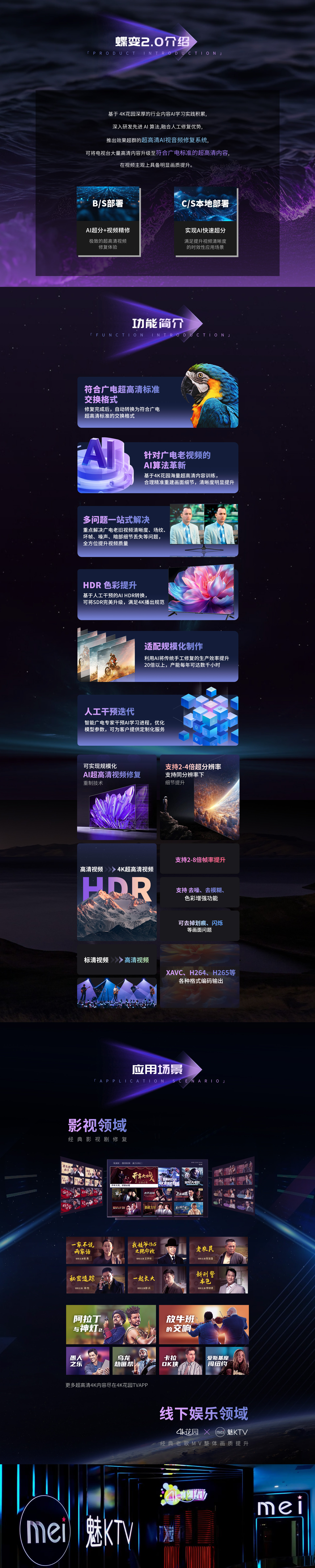 4K花园