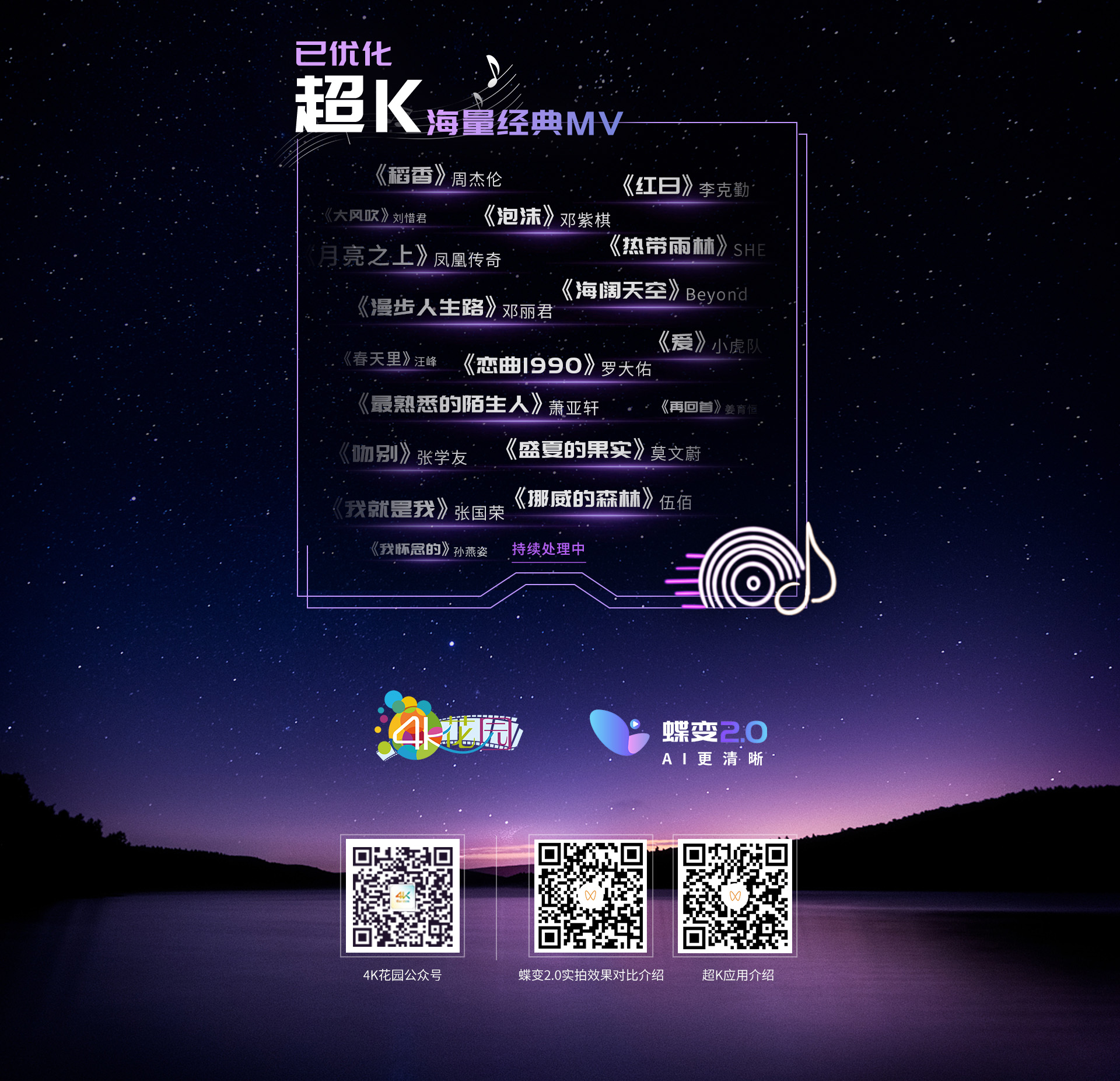 4K花园